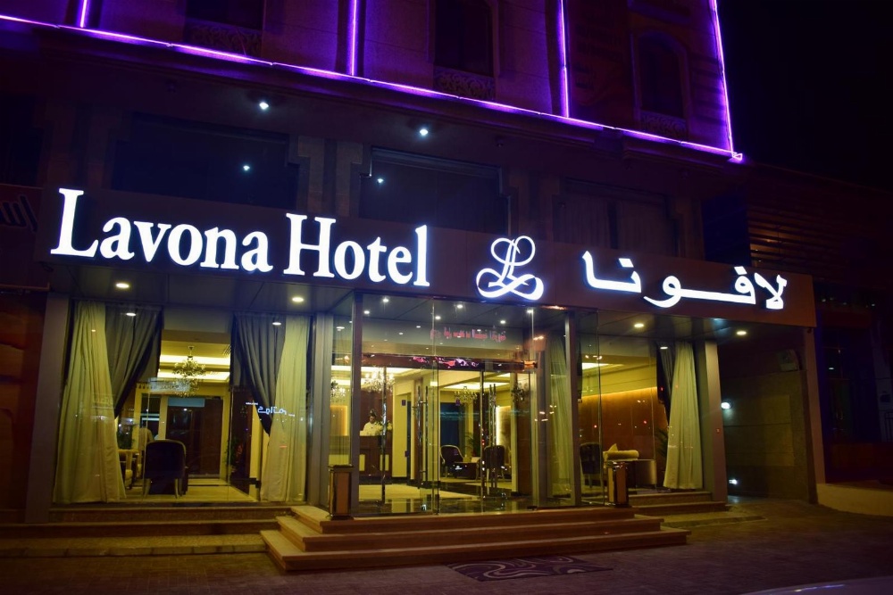 lavona hotel dammam Main image